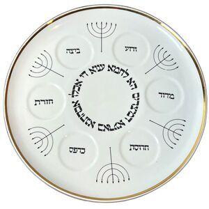Naaman Israel Fine Porcelain Passover Seder Plate Hebrew Gold Rim Jewish - 12.5"